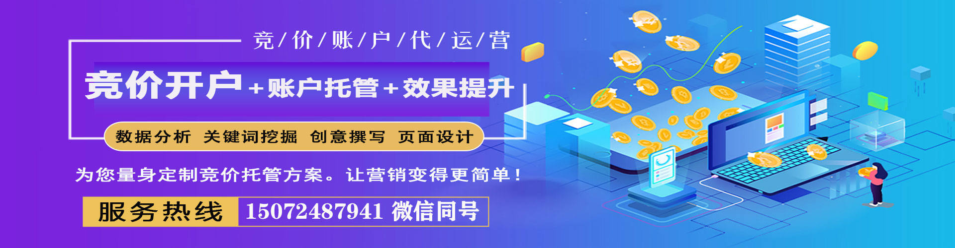 南江百度竞价包年