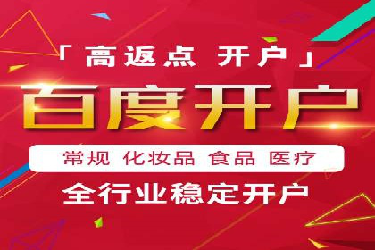 百度竞价账户托管成功案例分享